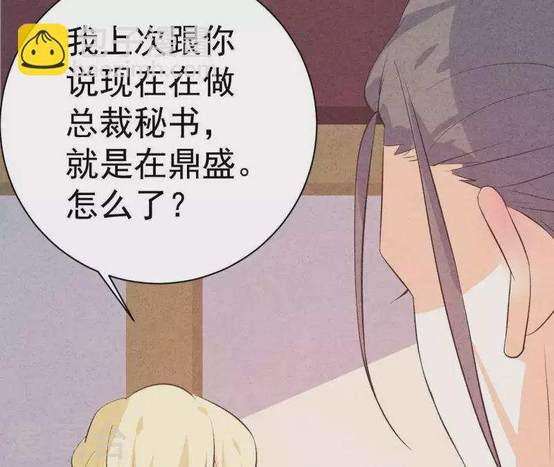 第48话 算是男朋友吗？(1/2)-第48话