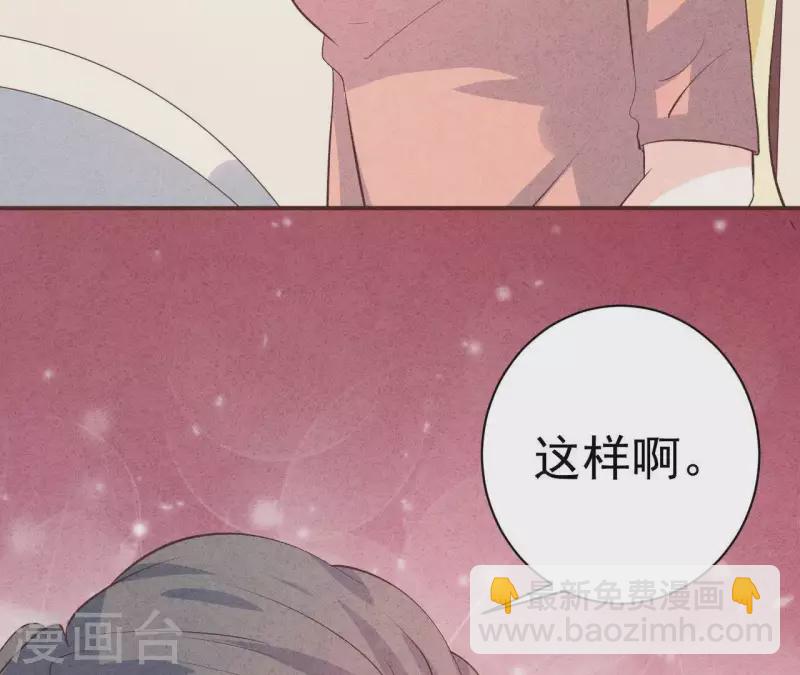 第48话 算是男朋友吗？(1/2)-第48话