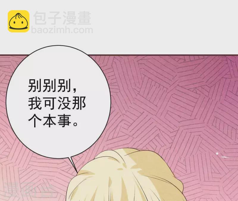 最后一次初恋 - 第48话 算是男朋友吗？(2/2) - 2