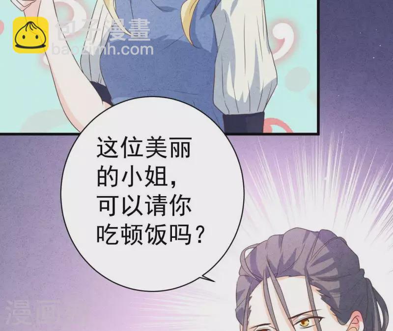 第50话 什么时候认识的？(1/2)-第50话