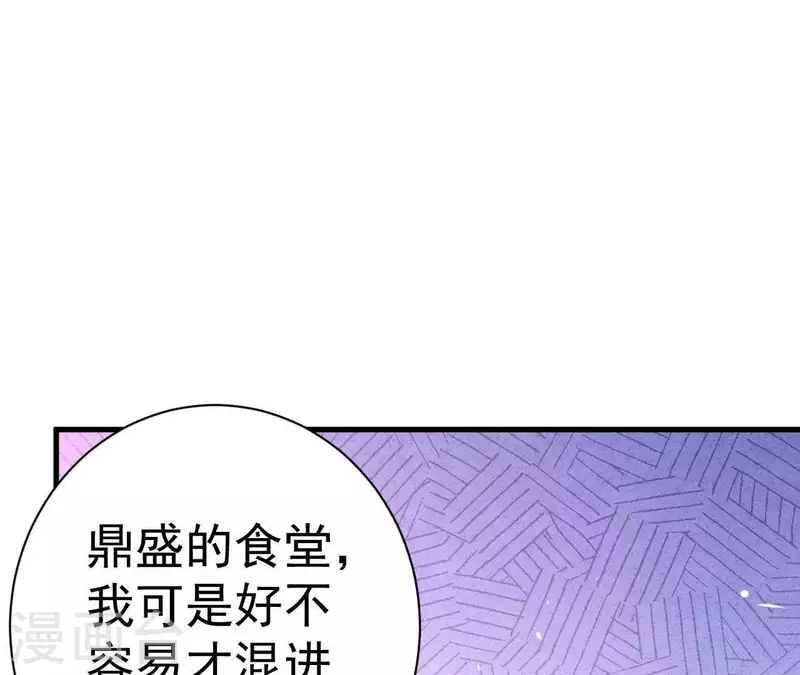 第50话 什么时候认识的？(1/2)-第50话