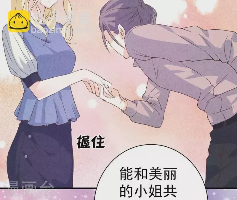 第50话 什么时候认识的？(1/2)-第50话