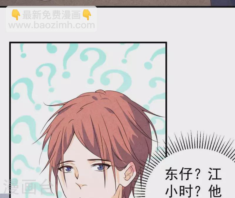 第50话 什么时候认识的？(1/2)-第50话