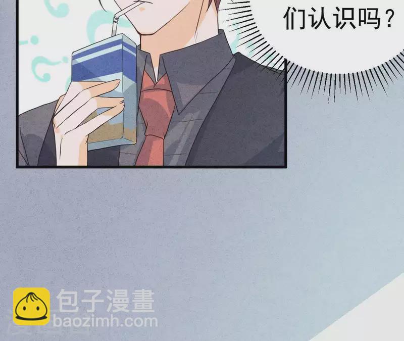 第50话 什么时候认识的？(1/2)-第50话