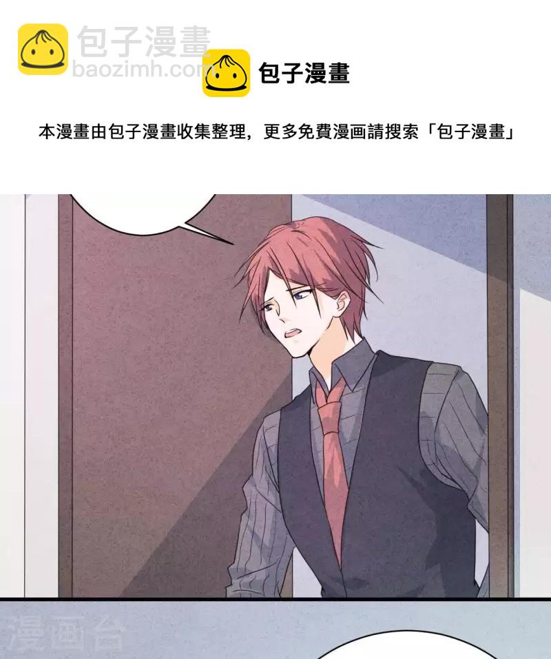 第50话 什么时候认识的？(1/2)-第50话