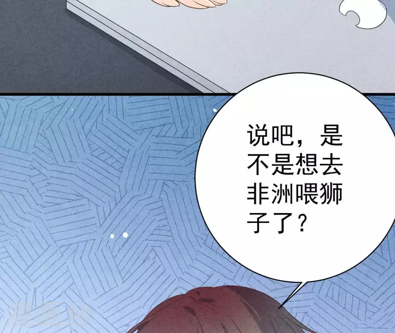 第50话 什么时候认识的？(1/2)-第50话