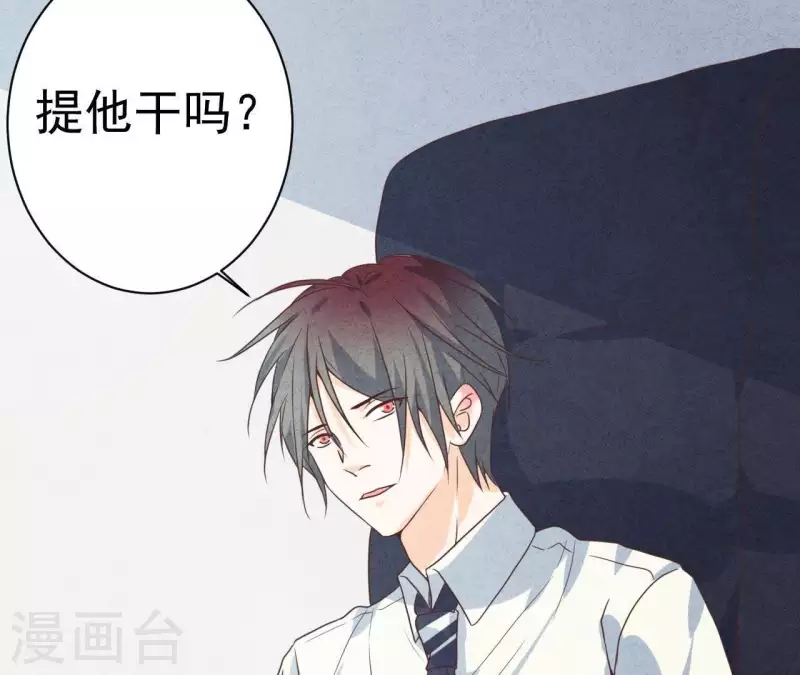 第50话 什么时候认识的？(1/2)-第50话