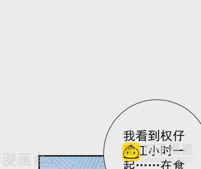 第50话 什么时候认识的？(1/2)-第50话