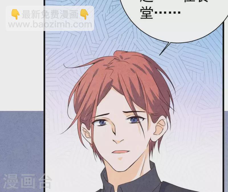 第50话 什么时候认识的？(1/2)-第50话