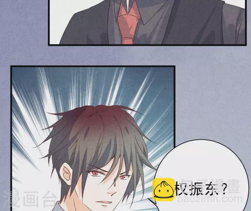 第50话 什么时候认识的？(1/2)-第50话