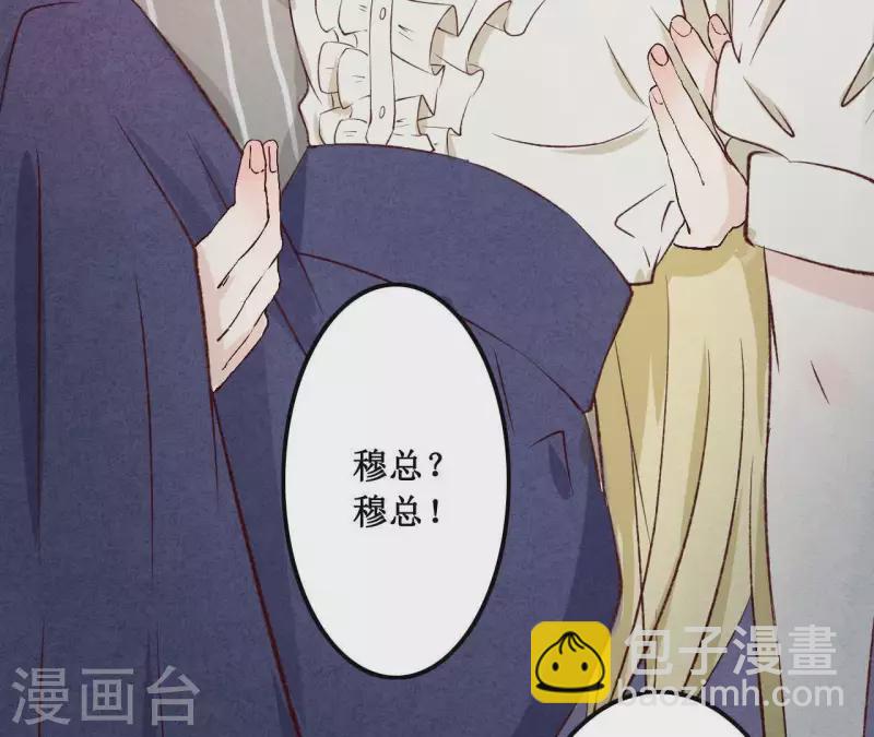 第6话 穆萧然？！(1/2)-第6话