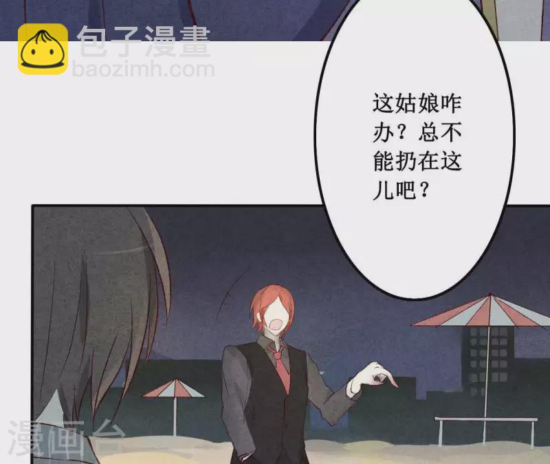 第6话 穆萧然？！(1/2)-第6话