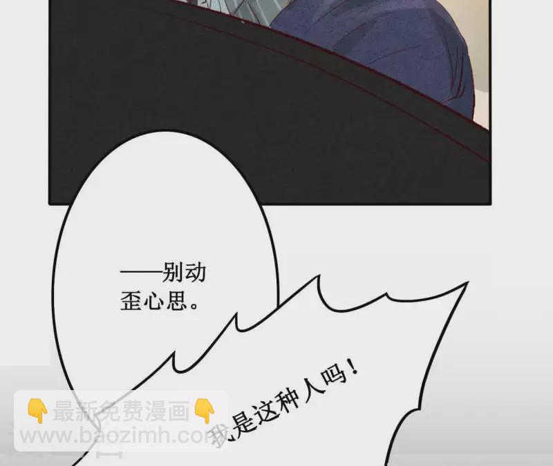 第6话 穆萧然？！(1/2)-第6话