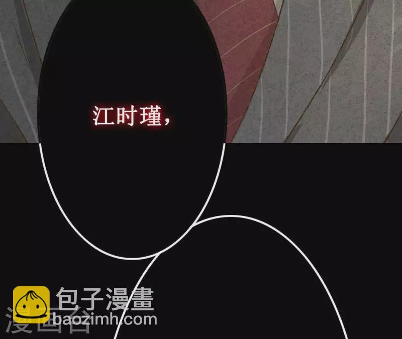 第6话 穆萧然？！(1/2)-第6话