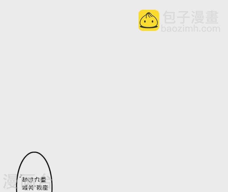 第6话 穆萧然？！(1/2)-第6话