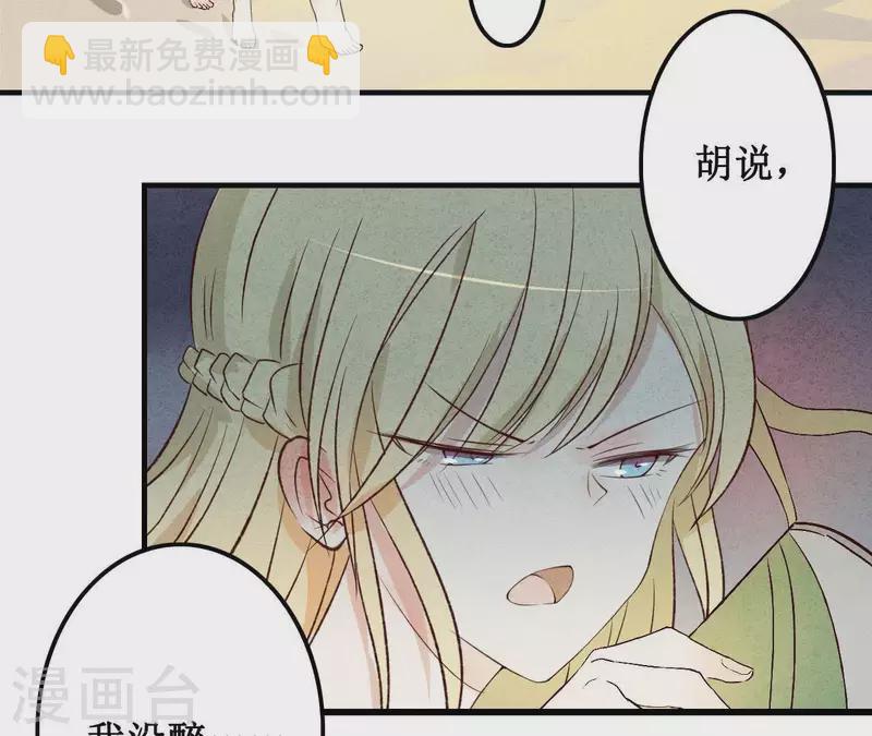 第6话 穆萧然？！6