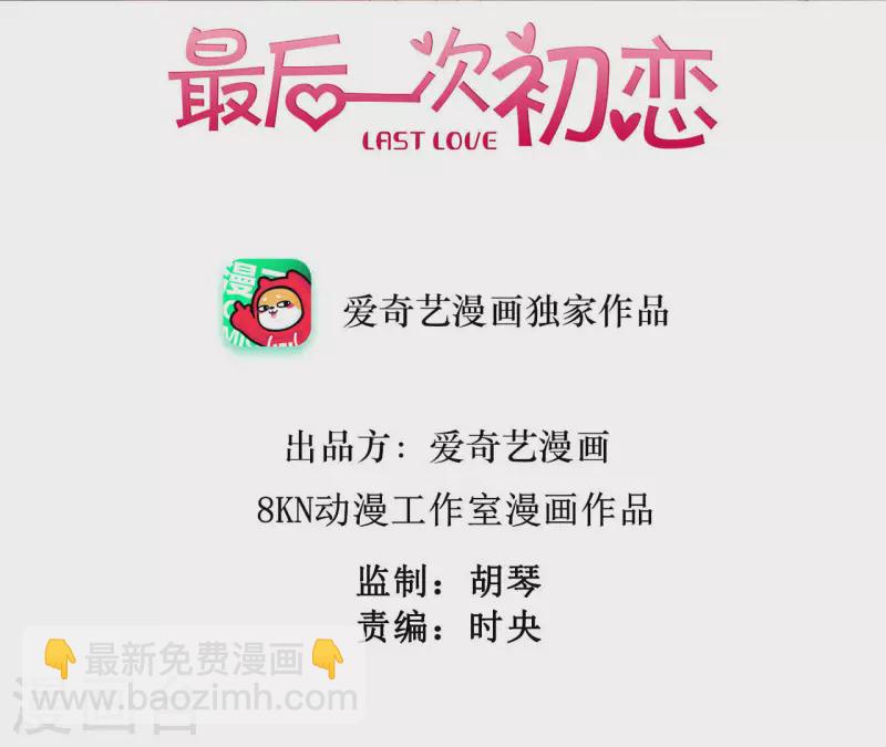 第54话 我很爱你(1/2)-第54话