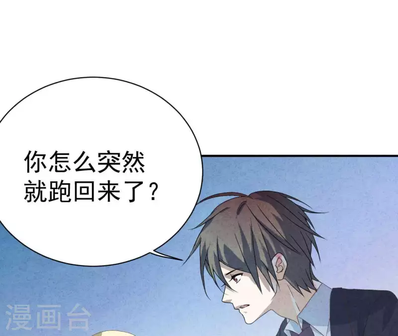 第64话 为什么不想结婚？(1/2)-第64话