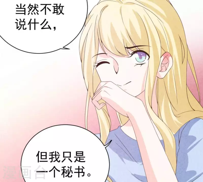 第64话 为什么不想结婚？(1/2)-第64话