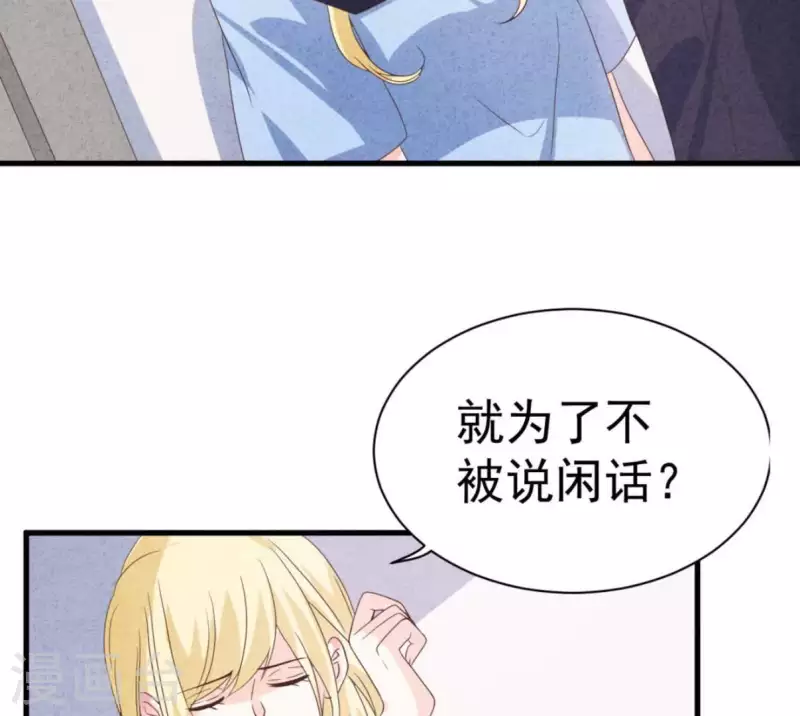 第64话 为什么不想结婚？(1/2)-第64话