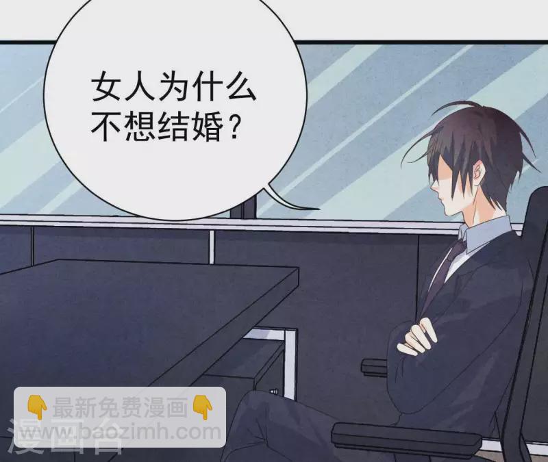 第64话 为什么不想结婚？(1/2)-第64话