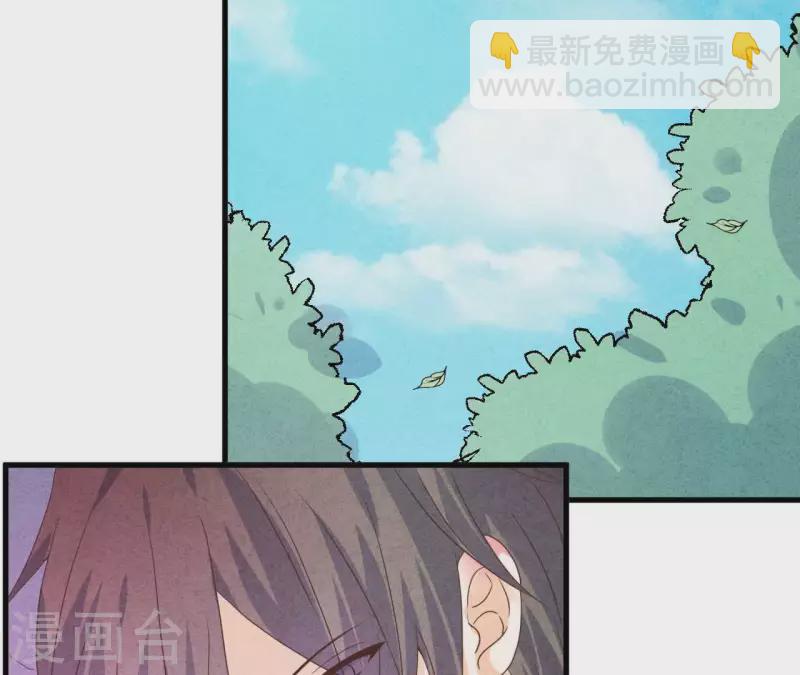 最後一次初戀 - 第66話 百年好合(1/2) - 8