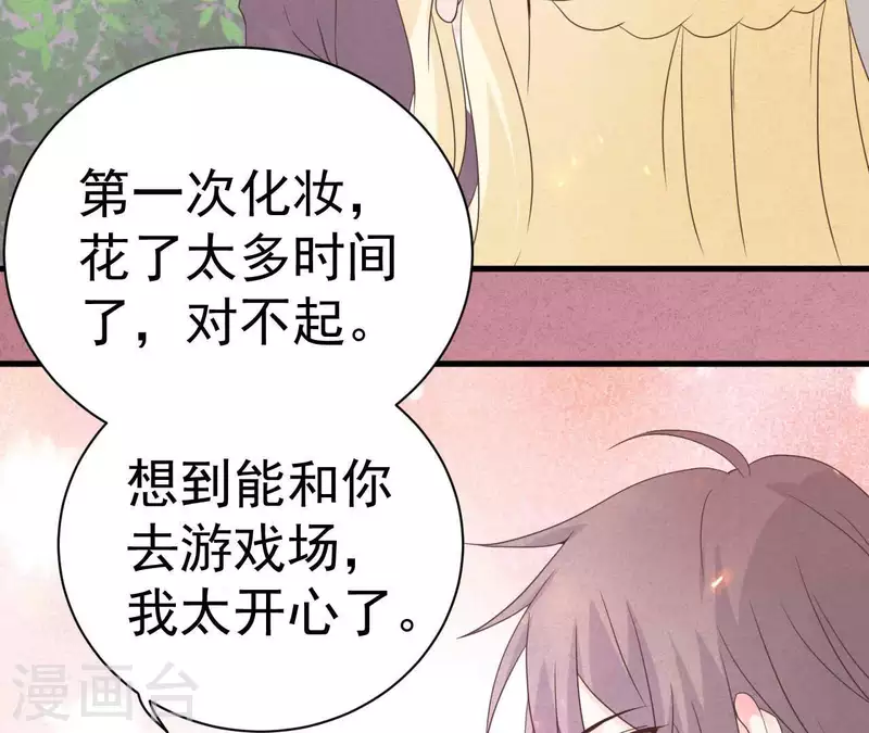 第66话 百年好合(1/2)-第66话