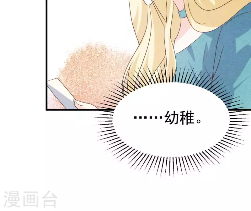 第68话 傻一点挺好(1/2)-第68话