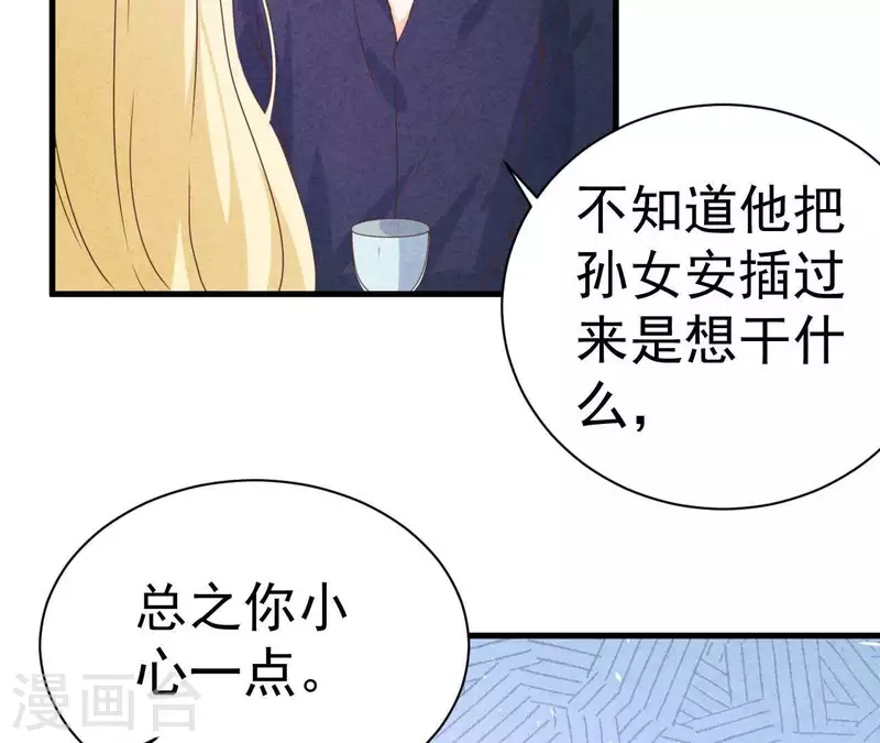 第68话 傻一点挺好(1/2)-第68话