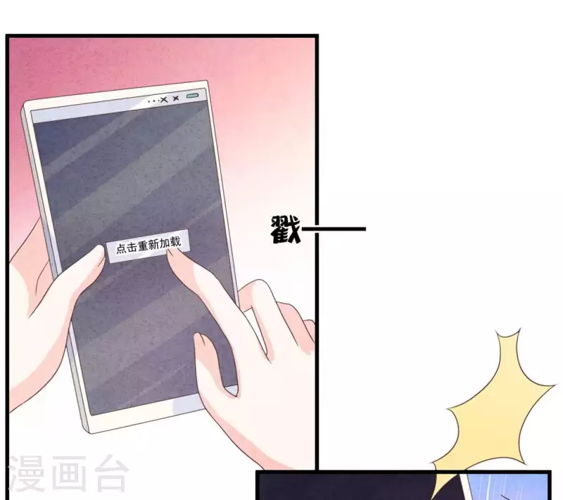 第72话 公布关系？(1/2)-第72话