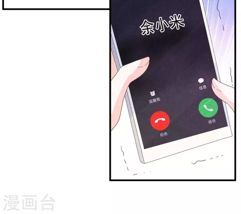 第72话 公布关系？(1/2)-第72话