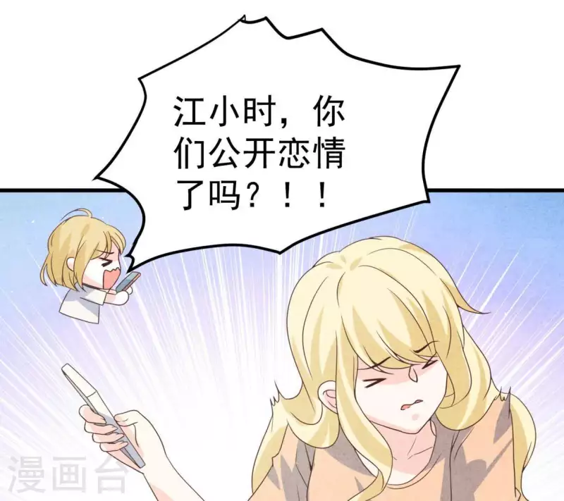 第72话 公布关系？(1/2)-第72话
