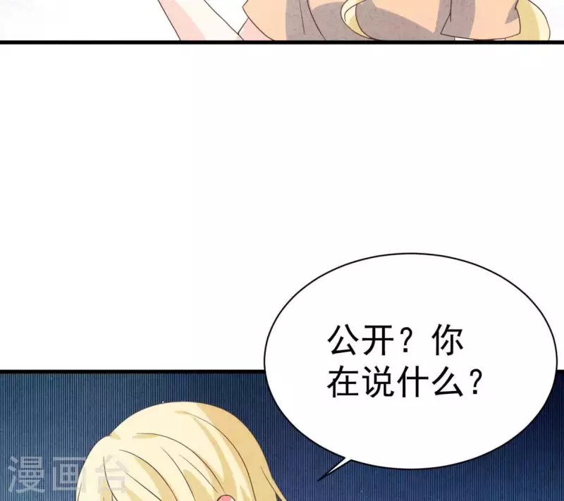 第72话 公布关系？(1/2)-第72话