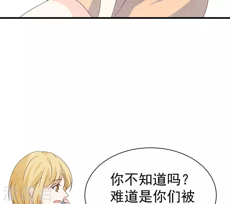 第72话 公布关系？(1/2)-第72话