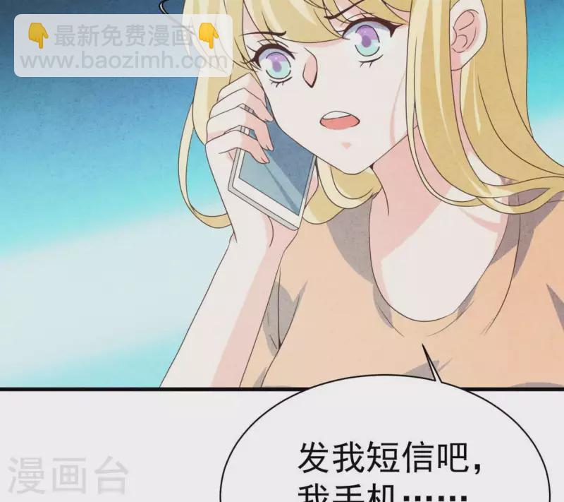 第72话 公布关系？(1/2)-第72话