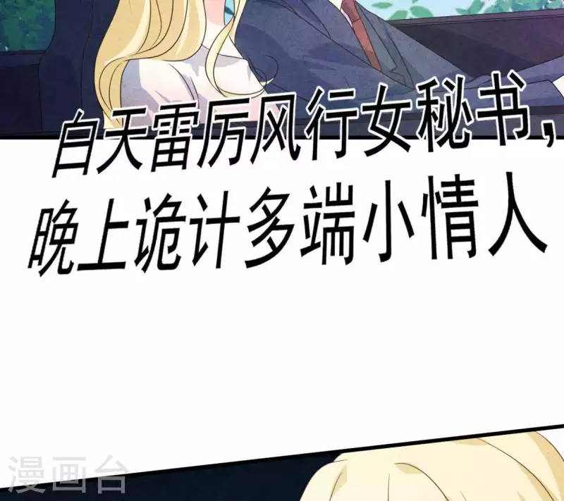 第72话 公布关系？(1/2)-第72话