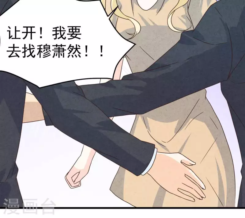 第72话 公布关系？(1/2)-第72话