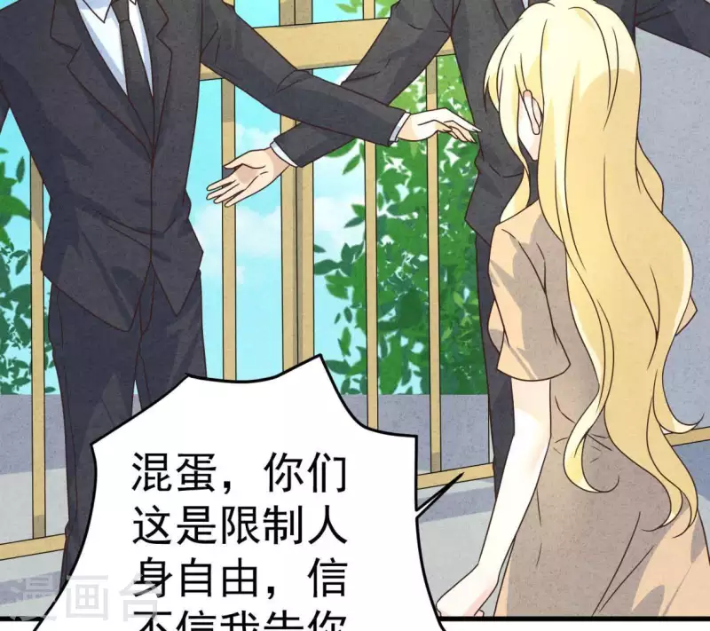 第72话 公布关系？(1/2)-第72话