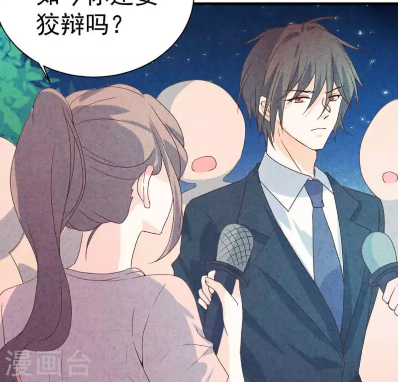 第74话 他是我男朋友(1/2)-第74话