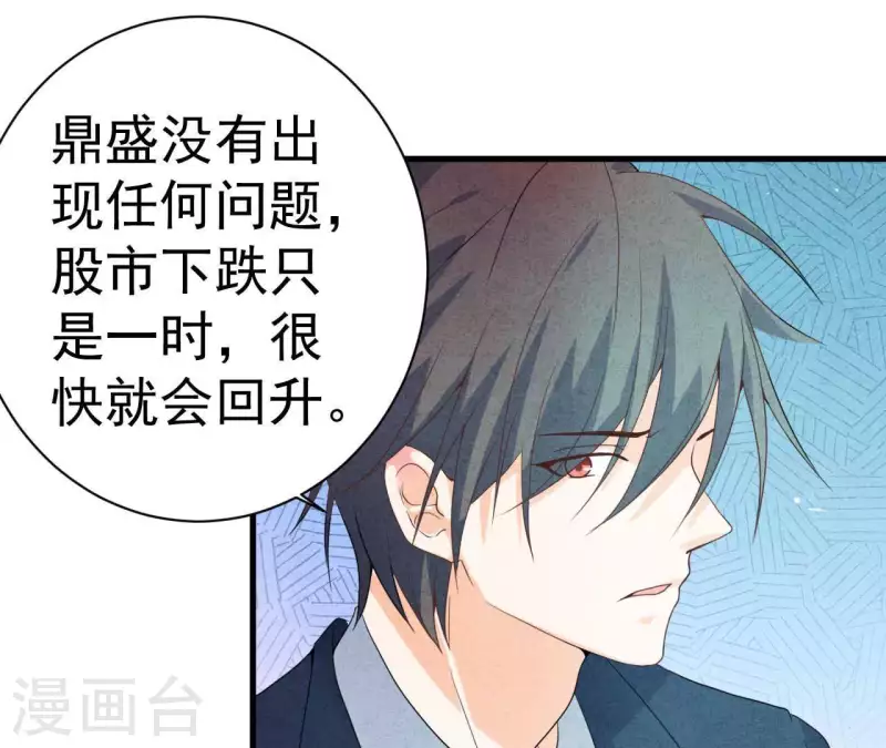 第74话 他是我男朋友(1/2)-第74话