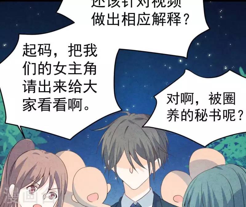 第74话 他是我男朋友(1/2)-第74话