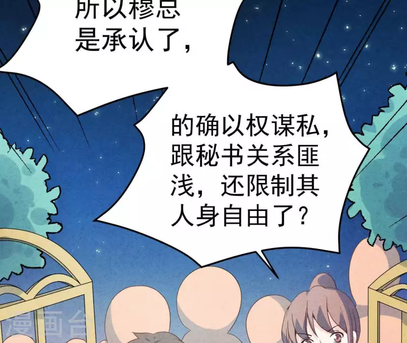 第74话 他是我男朋友(1/2)-第74话