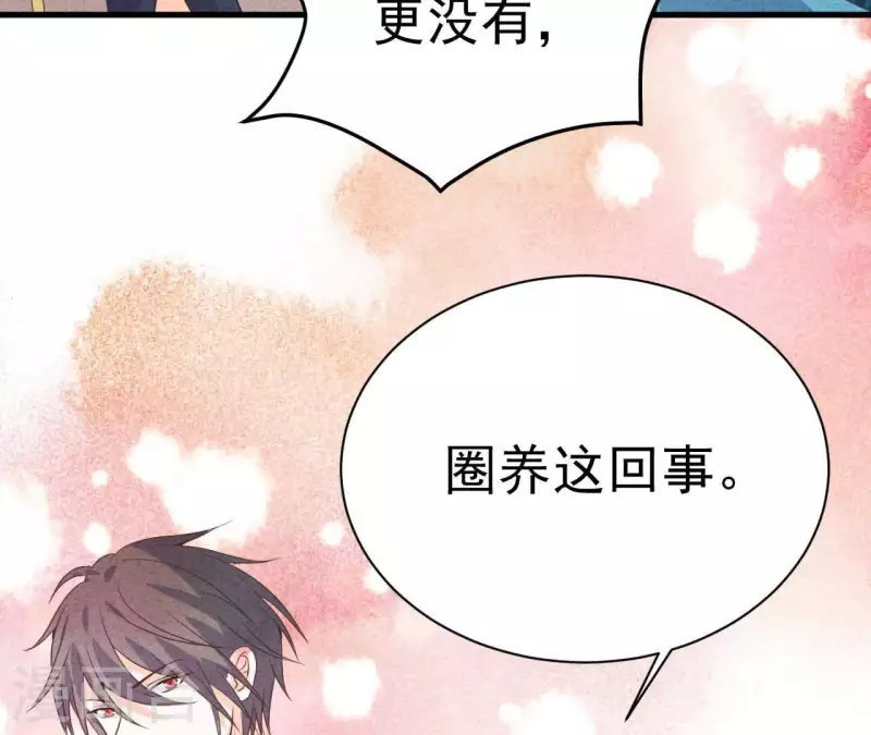 第74话 他是我男朋友(1/2)-第74话