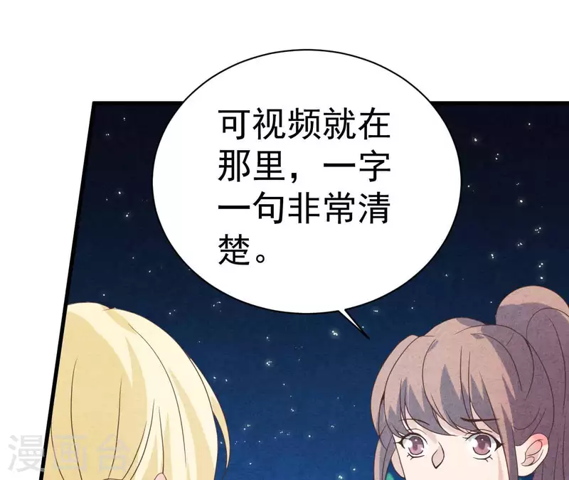 第74话 他是我男朋友(1/2)-第74话