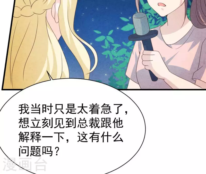 第74话 他是我男朋友(1/2)-第74话