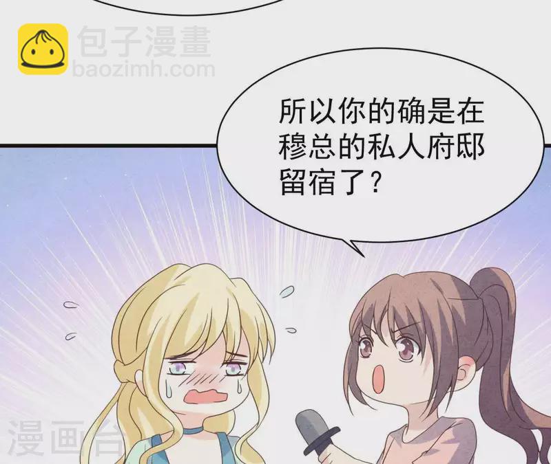 第74话 他是我男朋友(1/2)-第74话