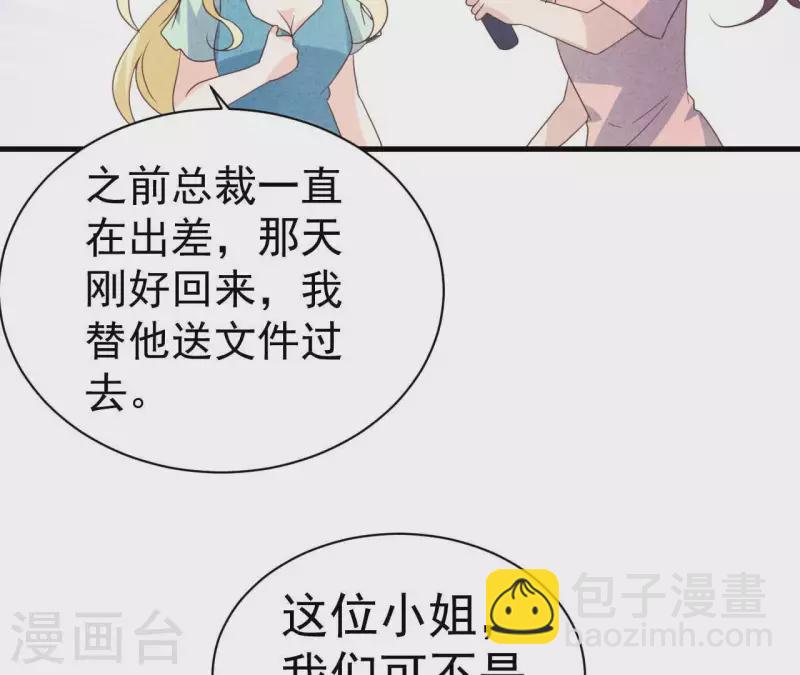 第74话 他是我男朋友(1/2)-第74话