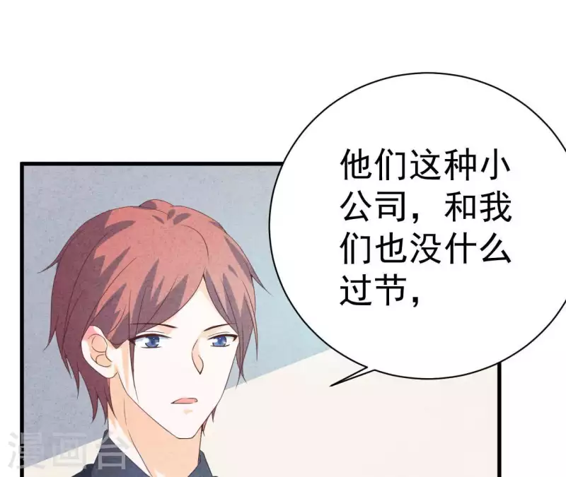 第76话 非要这样对付她？(1/2)-第76话