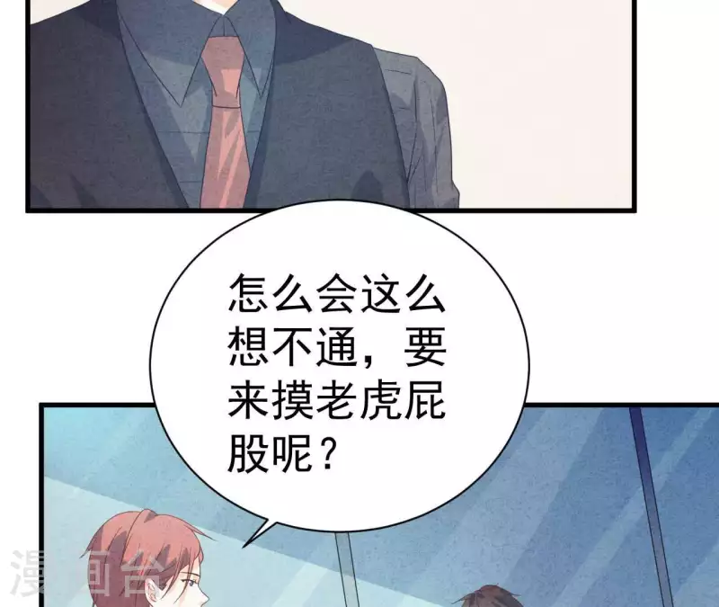 第76话 非要这样对付她？(1/2)-第76话