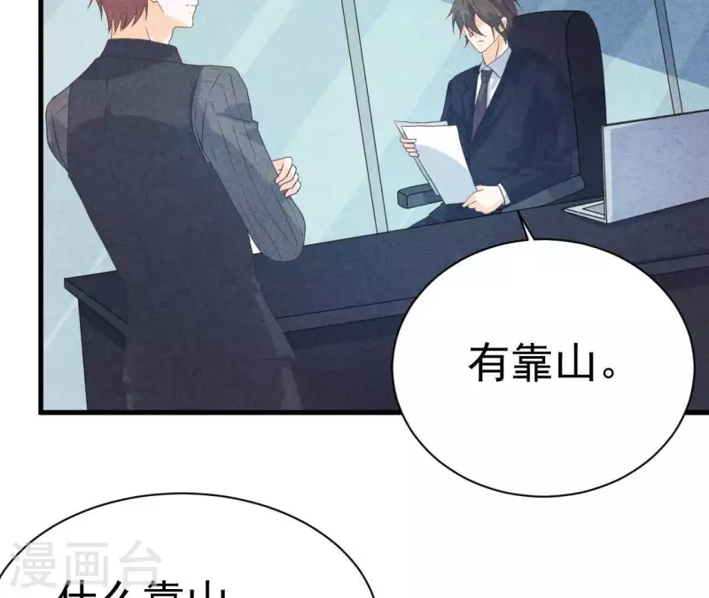 第76话 非要这样对付她？(1/2)-第76话